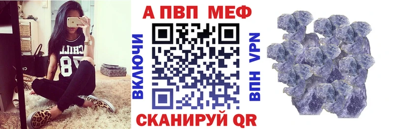 APVP кристаллы  Купить  Кропоткин 