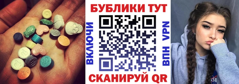 ЭКСТАЗИ 99% Купить Кропоткин