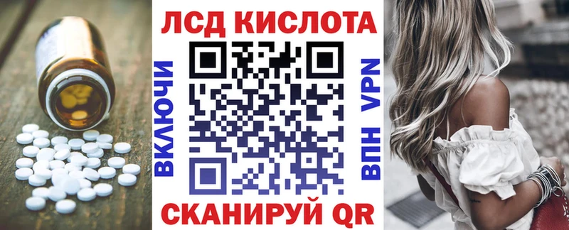 ЛСД экстази кислота  Купить закладки  Кропоткин 
