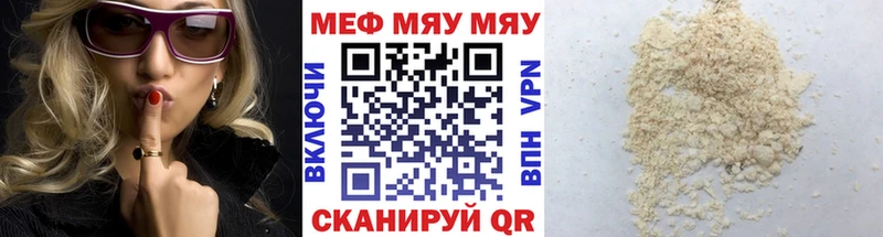 Купить  Кропоткин  МЕФ mephedrone 